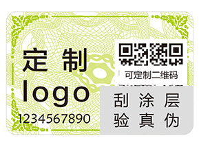 品牌定制防偽標(biāo)簽該注意什么問題？