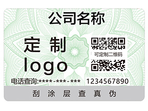 企業(yè)定制一物一碼防偽標(biāo)能夠帶來什么優(yōu)勢？