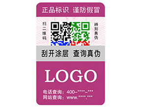 什么是動態(tài)彩碼防偽標(biāo)簽？有什么優(yōu)勢？