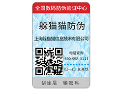品牌二維碼防偽標(biāo)簽具有哪些特點？