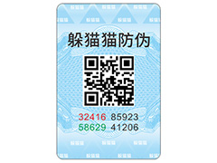 企業(yè)定制防偽標(biāo)簽帶來了什么功能價值？
