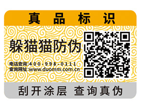 企業(yè)定制一物一碼技術能夠帶來什么優(yōu)勢呢？
