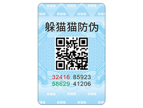 企業(yè)定制防偽標簽具有哪些作用？