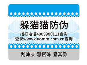品牌定制防偽標(biāo)簽具有哪些價值意義？