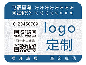 品牌一物一碼防偽標(biāo)簽帶來(lái)什么好處？