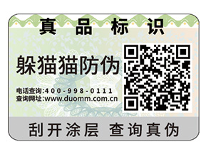 常用的防偽標(biāo)簽具有哪些特性？