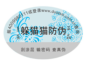 產(chǎn)品運(yùn)用的防偽標(biāo)簽都具有哪些優(yōu)點(diǎn)？