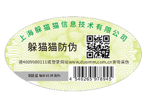 如何定制電器防偽標簽？具有什么優(yōu)勢？