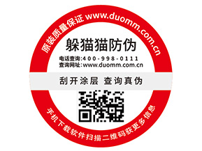 洗面奶二維碼防偽標簽帶來了哪些優(yōu)勢價值？