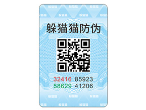 產(chǎn)品防偽標簽具有哪些優(yōu)勢特點？