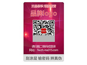 品牌常用的激光防偽標簽采用的防偽技術(shù)有哪些？