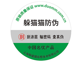 品牌制作防偽帶來了什么好處？
