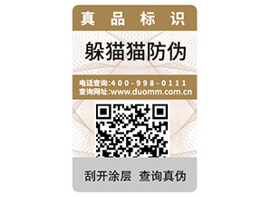 一物一碼防偽能夠帶來什么功能優(yōu)勢？
