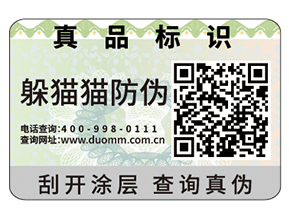 常用的數(shù)碼防偽標簽具有哪些特性？