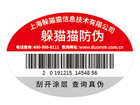 潤滑油防偽標簽主要起到了什么作用？