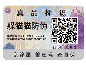 二維碼的防偽能實現(xiàn)哪些功能？