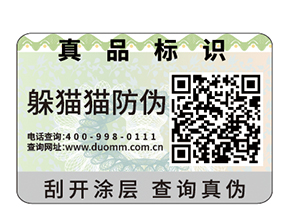 二維碼防偽標簽有什么原理？