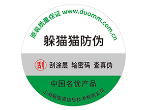 常見防偽標(biāo)簽有哪些？