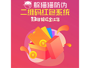 紅包營銷系統(tǒng)可以實現(xiàn)哪些營銷效果？