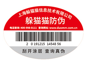 防偽標(biāo)簽的價格受哪些因素影響？