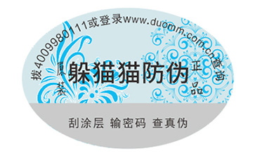電碼防偽標(biāo)簽具有哪些好處？