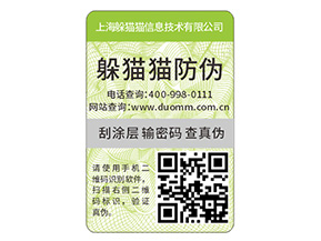 食品二維碼防偽標(biāo)簽具有哪些優(yōu)勢？