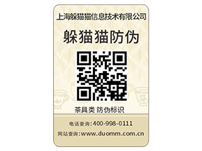  數(shù)碼防偽標(biāo)簽都有哪些特性？