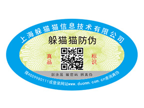 正規(guī)防偽公司一般怎么選擇？
