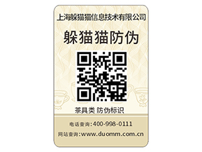 日化產(chǎn)品運(yùn)用防偽標(biāo)簽具有什么優(yōu)點(diǎn)？