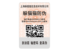 汽車配件防偽標(biāo)簽的運(yùn)用能夠帶來(lái)什么價(jià)值？