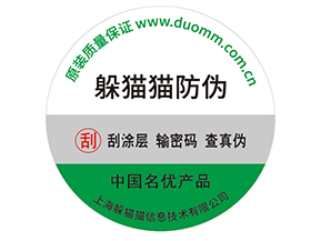 體育用品定制防偽標簽能帶來什么作用？