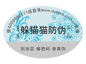 一般防偽標簽制作要經(jīng)過哪些步驟？