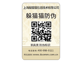 產(chǎn)品防偽標簽的定制需要注意哪些問題？