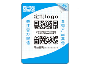 雙層防偽標(biāo)簽的作用有哪些？
