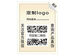 雙層防偽標(biāo)簽具有什么優(yōu)勢(shì)？
