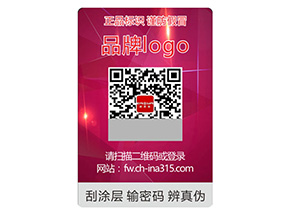 激光防偽標(biāo)簽的優(yōu)勢(shì)特點(diǎn)有哪些？