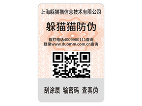 二維碼防偽帶來(lái)了什么優(yōu)勢(shì)？
