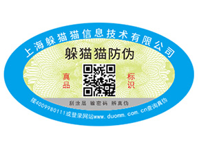 塑膜防偽標(biāo)簽的優(yōu)勢(shì)好處有哪些？