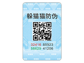 數(shù)碼防偽標(biāo)簽有哪些作用？