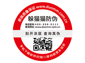 二維碼防偽標(biāo)簽的特點(diǎn)有哪些？