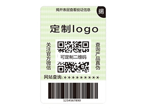 雙層防偽標(biāo)簽的運(yùn)用能帶來(lái)什么作用？