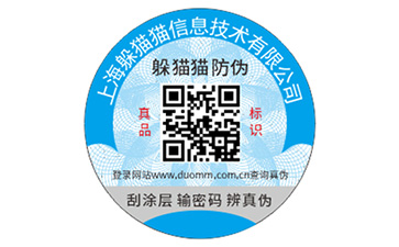 二維碼防偽能夠解決什么問題？