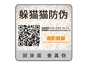 塑膜防偽標(biāo)簽?zāi)軌驇硎裁磧r(jià)值作用？