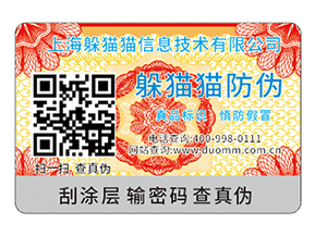 二維碼防偽標(biāo)簽的優(yōu)勢有哪些？