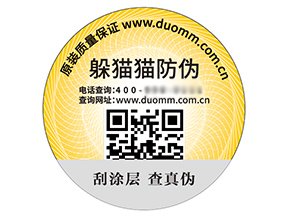 運用防偽標(biāo)簽?zāi)軌蚪o企業(yè)帶來什么價值作用？