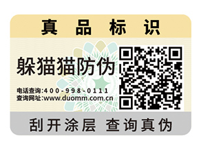 不干膠防偽標(biāo)簽的運用具有什么作用？