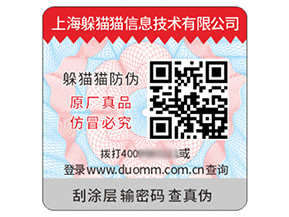 品牌定制塑膜防偽標(biāo)簽?zāi)軒硎裁磧r(jià)值？