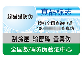 不干膠防偽標(biāo)簽的優(yōu)勢(shì)好處都有哪些？