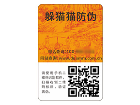品牌運(yùn)用防偽標(biāo)簽?zāi)軌驇硎裁磧r(jià)值作用？