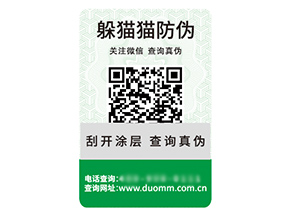 二維碼防偽標(biāo)簽的運(yùn)用具有什么優(yōu)勢(shì)作用？